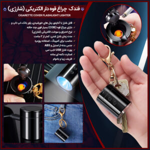 فندک چراغ قوه دار
