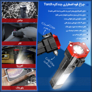 چراغ قوه اضطراری چندکاره Torch LED 3W Torch