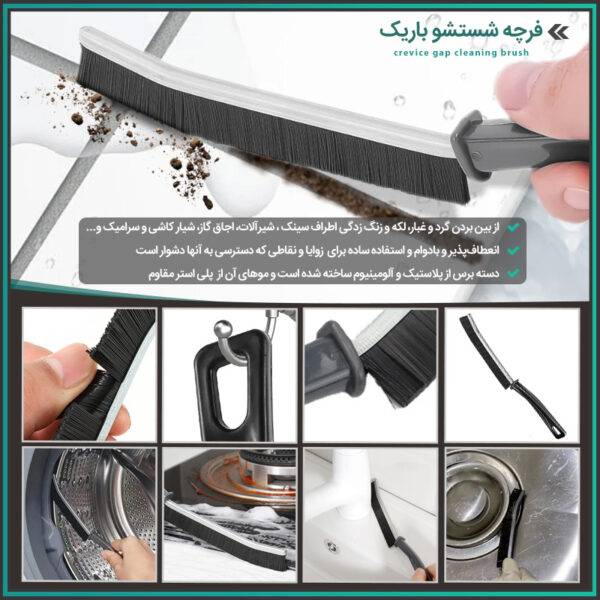 فرچه شستشو باریک Crevice gap cleaning brush