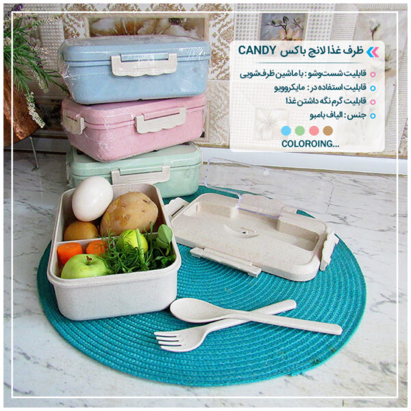 ظرف غذای لانچ از جنس بامبو مدل CANDY