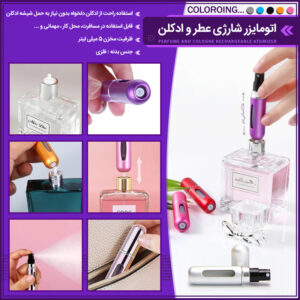 اتومایزر