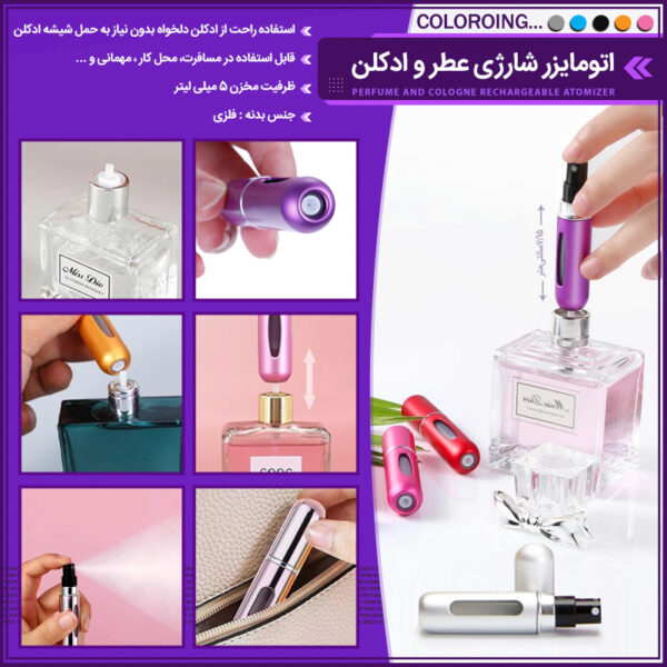 اتومایزر