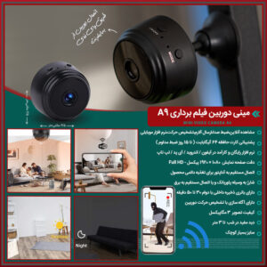 مینی دوربین فیلم برداری