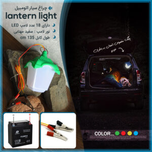 چراغ سیار اتومبیل