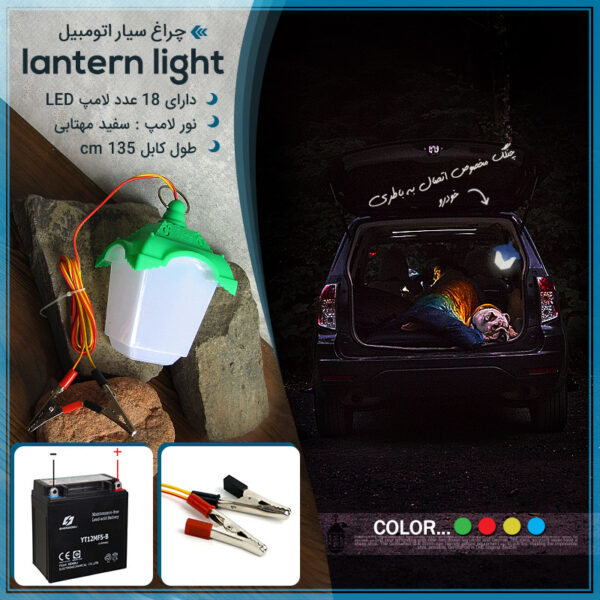 چراغ سیار اتومبیل