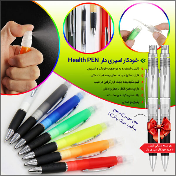 خودکار اسپری دار