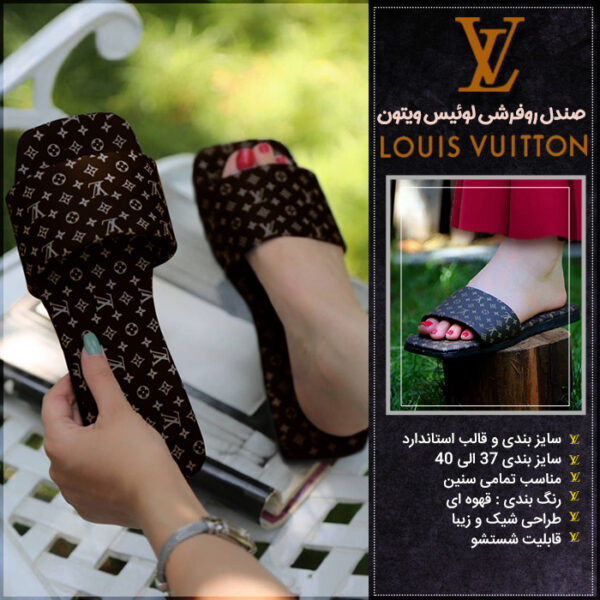 دمپایی صندل روفرشی مدل لوئیس ویتون