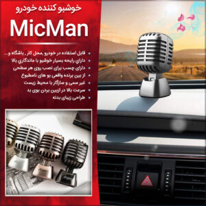 خوشبو کننده خودرو مدل MicMan