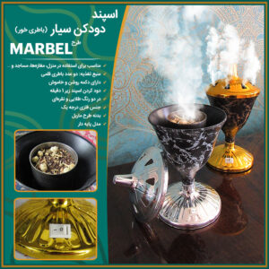 اسپند دودکن