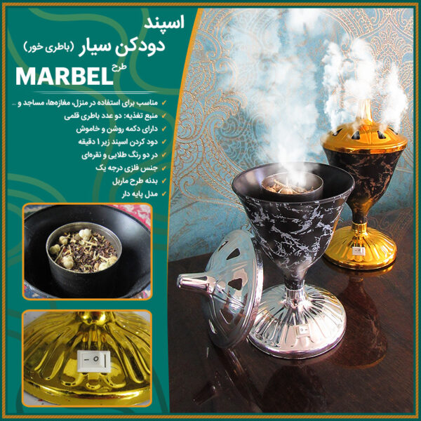اسپند دودکن