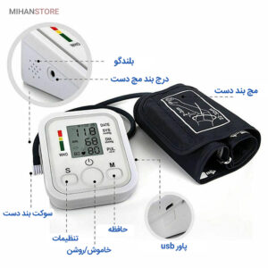 فشارسنج بازویی سخنگو Arm Style