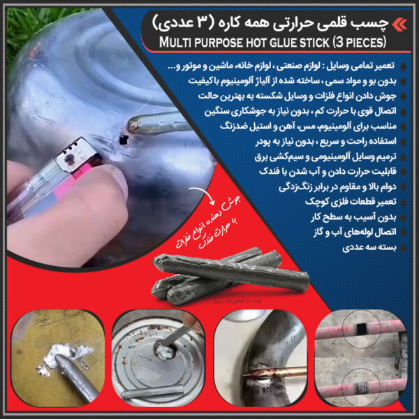 چسب قلمی حرارتی همه کاره (3 عددی) - تصویر 3