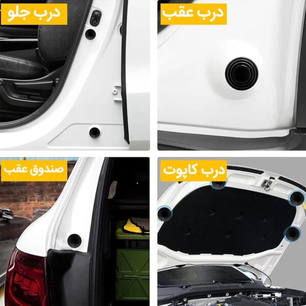 آرام بند درب خودرو بسته 4 عددی
