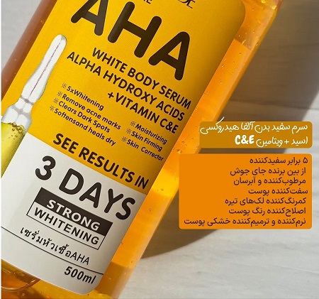 کرم روشن کننده پوست لنسیاد مدل AHA - تصویر 11