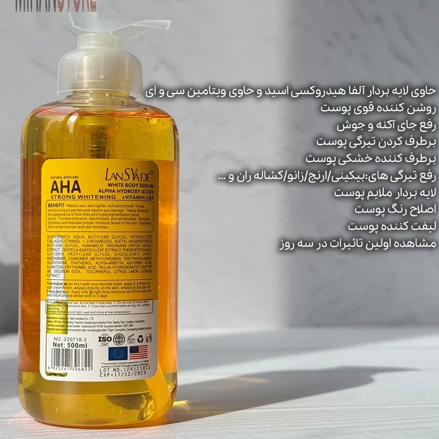 کرم روشن کننده پوست لنسیاد مدل AHA - تصویر 13
