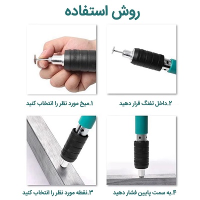 میخکوب دستی چاشنی خور - تصویر 2