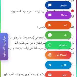 افزونه ایتا رایگان