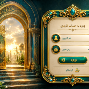 صفحه ورود سمالاگین 01